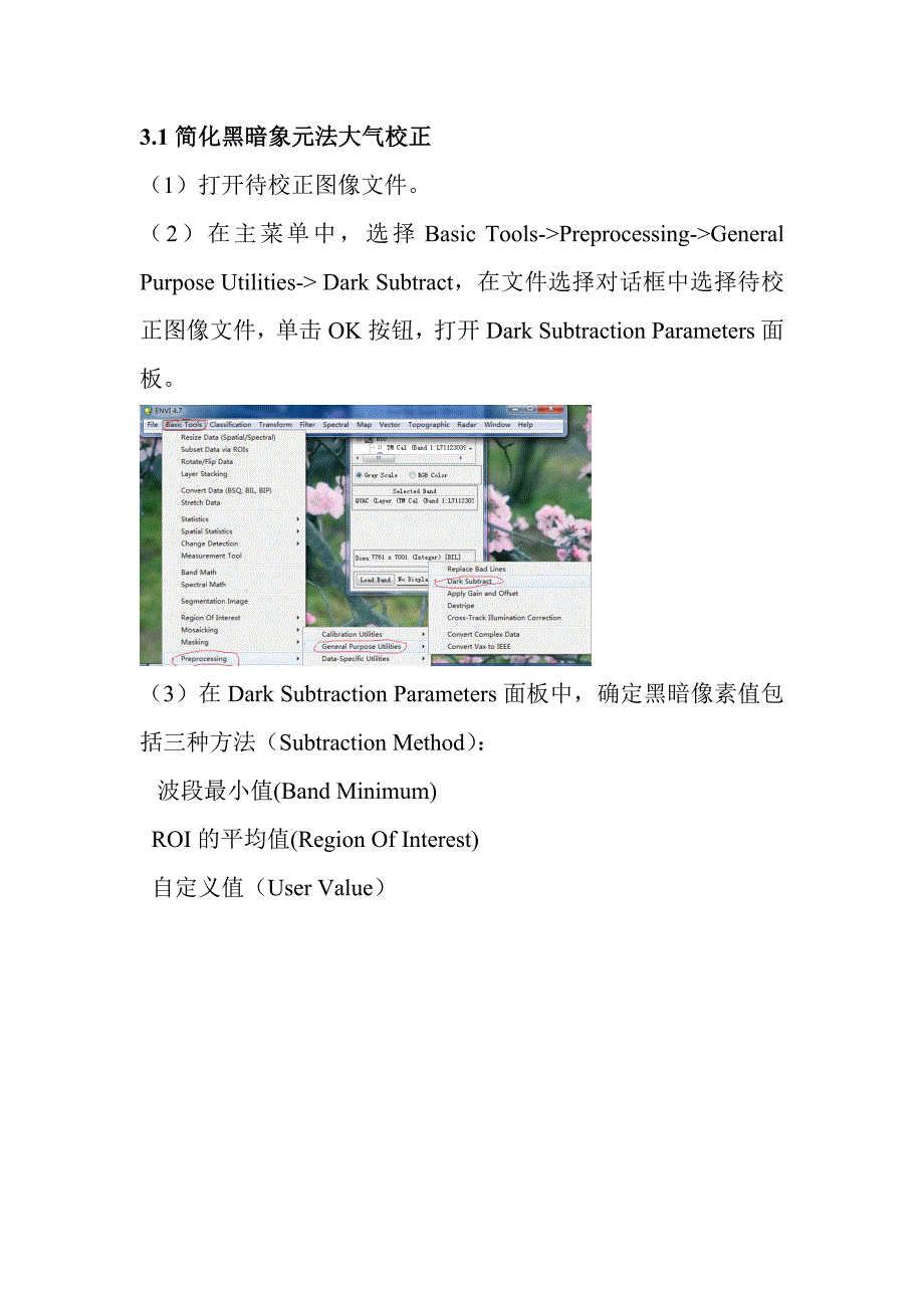 康哥定量遥感实验报告._第4页