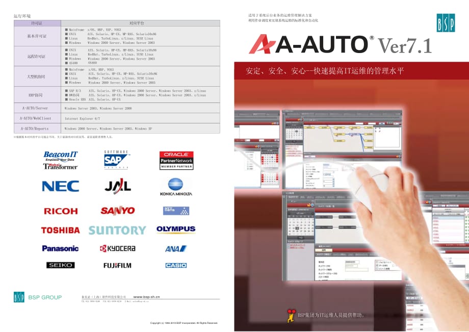 a-autover7.1.0_第1页