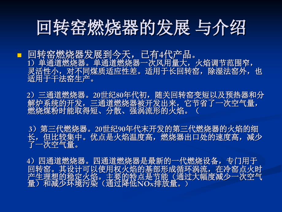 武汉理工大学燃烧器_第3页