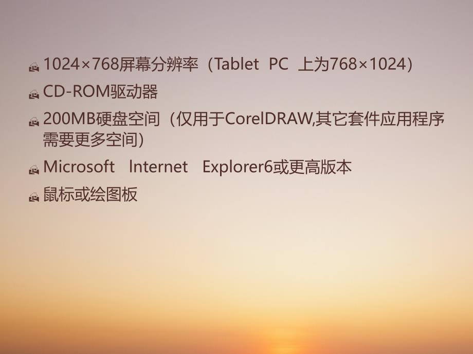 corelidrawx4基础剖析_第4页