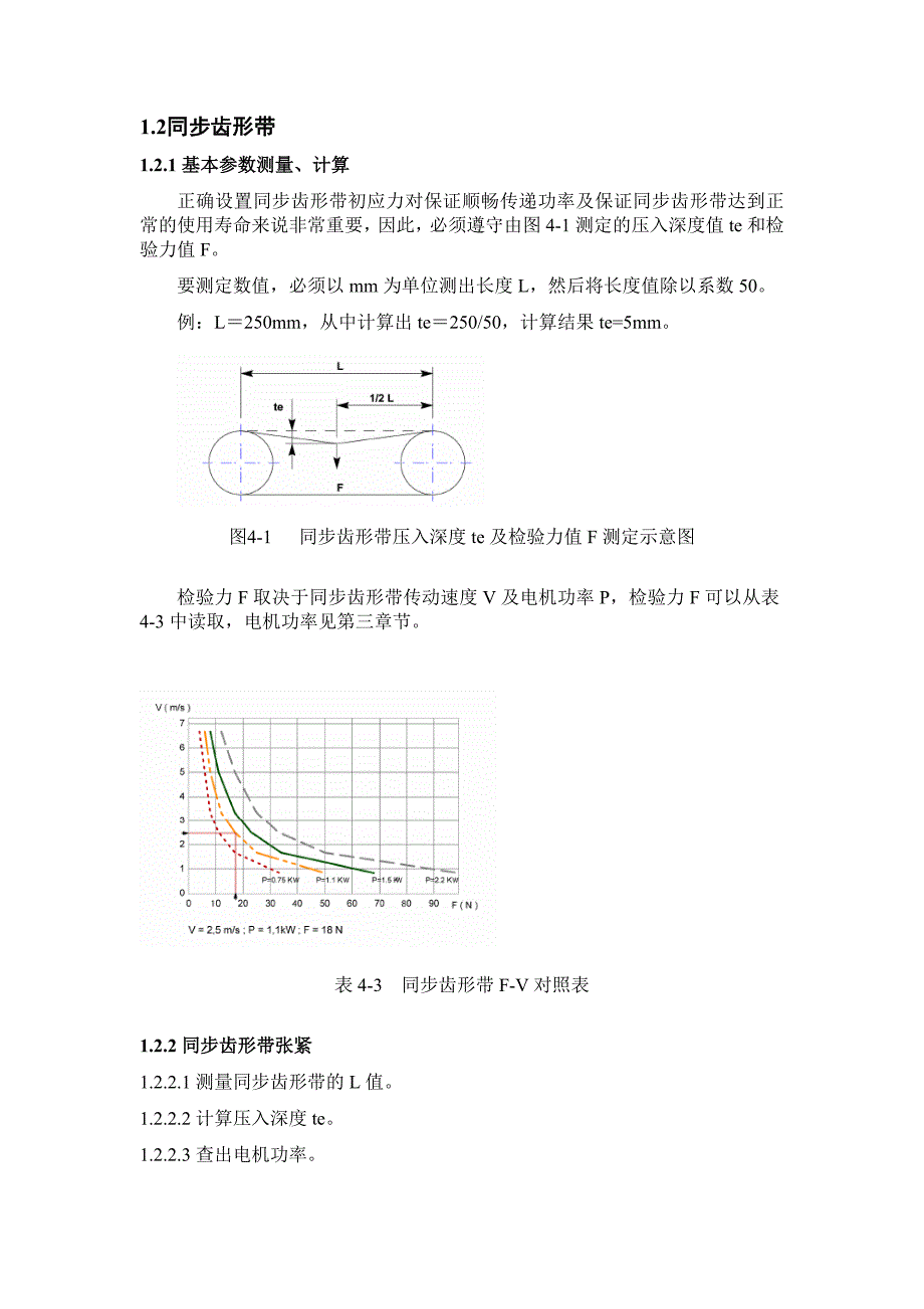 塑料包装线常见故障及处理_第2页