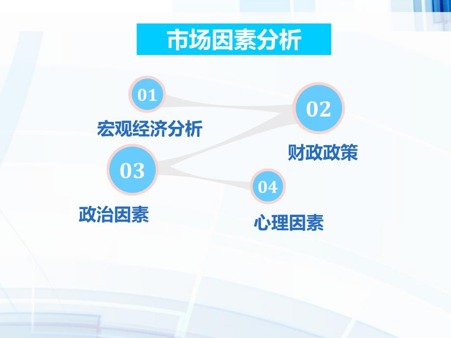 华菱钢铁股份有限公司投资价值ppt_第3页