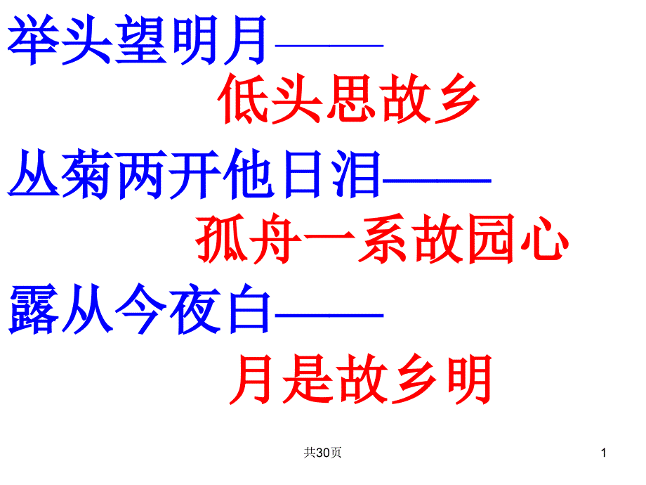 (俺的定稿使用)想北平剖析_第1页