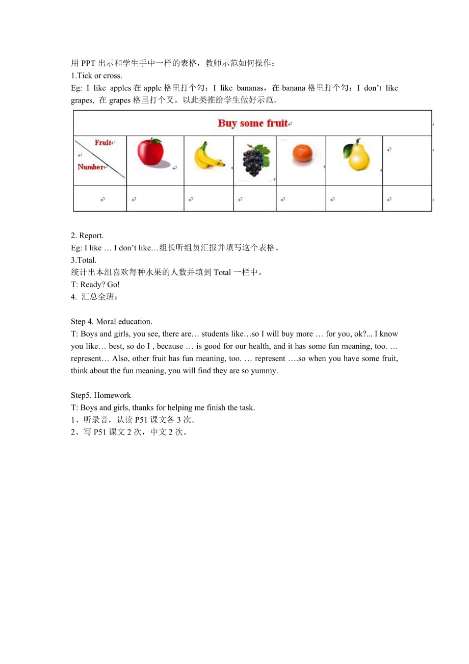 三年级英语下册unit5 part b let's talk_第3页