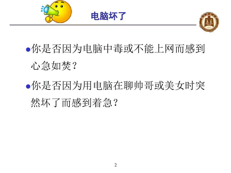 常见故障与维护_第2页