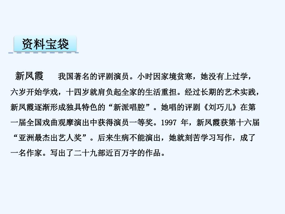 （精品）人教版语文四年级下册6 万年牢_第3页