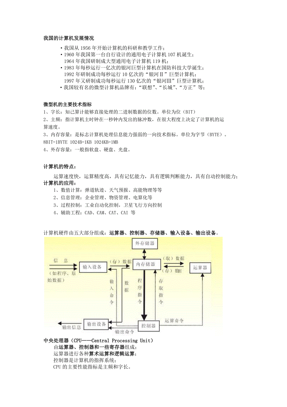 2016noip初赛复习资料剖析_第2页