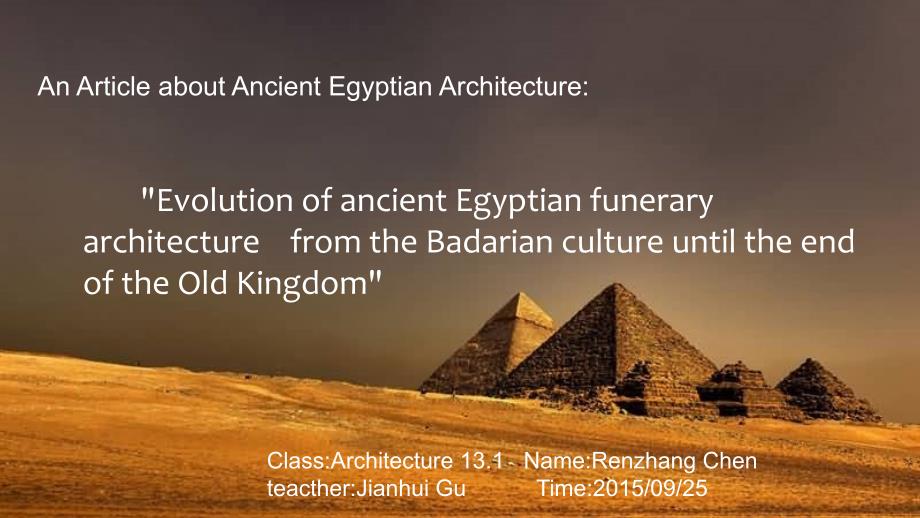 古埃及建筑文献_第1页