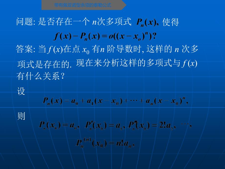 高等数学(2017高教五版)课件微分中值定理及其应用泰勒公式(工科类)_第3页