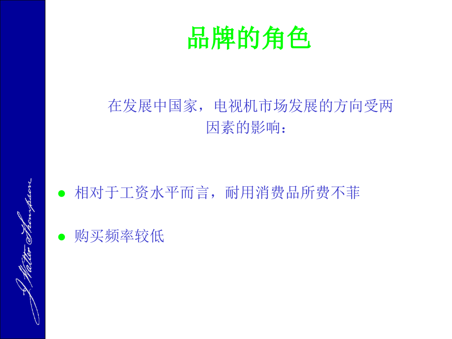 tcl王牌彩电剖析_第3页