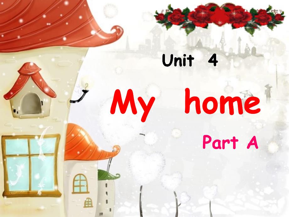 新版pep小学英语四年级上册unit-4-my-home课件_第1页