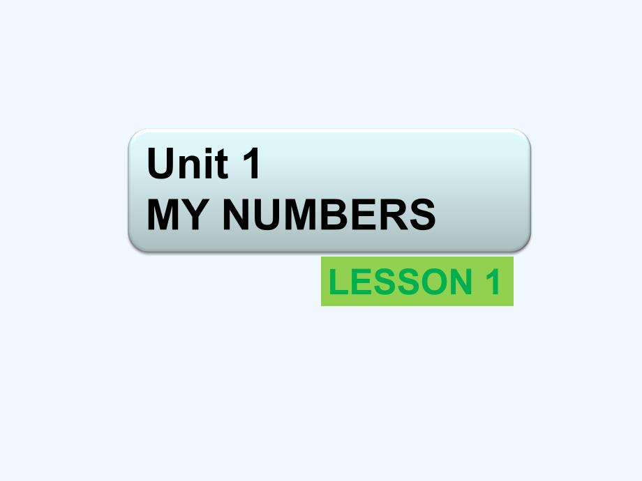 (精品)unit 1 my numbers lesson 1_第1页