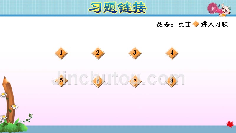 人教版小学数学五年级上册第一单元《1.7 积的近似数和小数乘法运算定律的应用》练习课件PPT_第2页