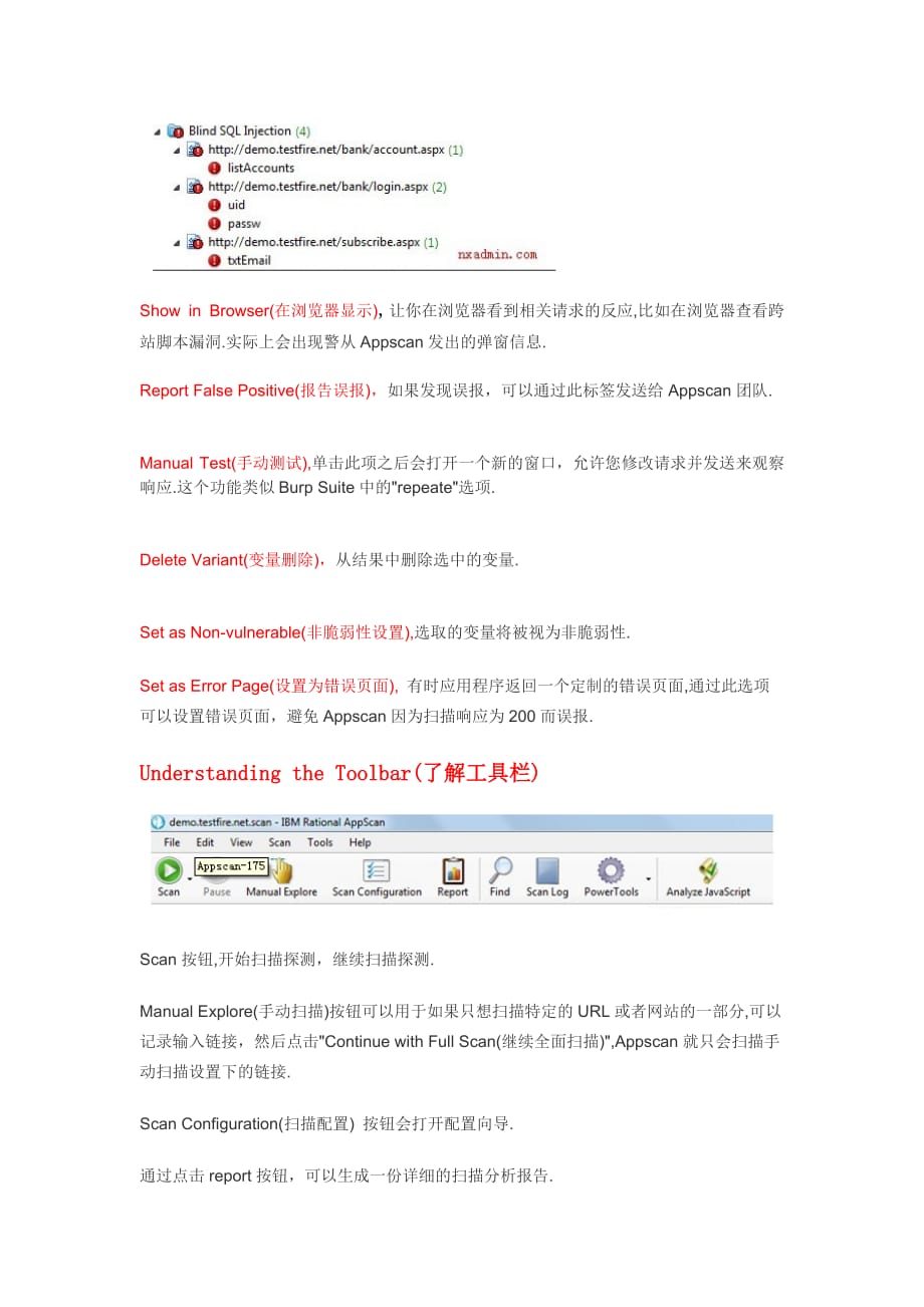 appscan使用之扫描结果分析 -_第4页