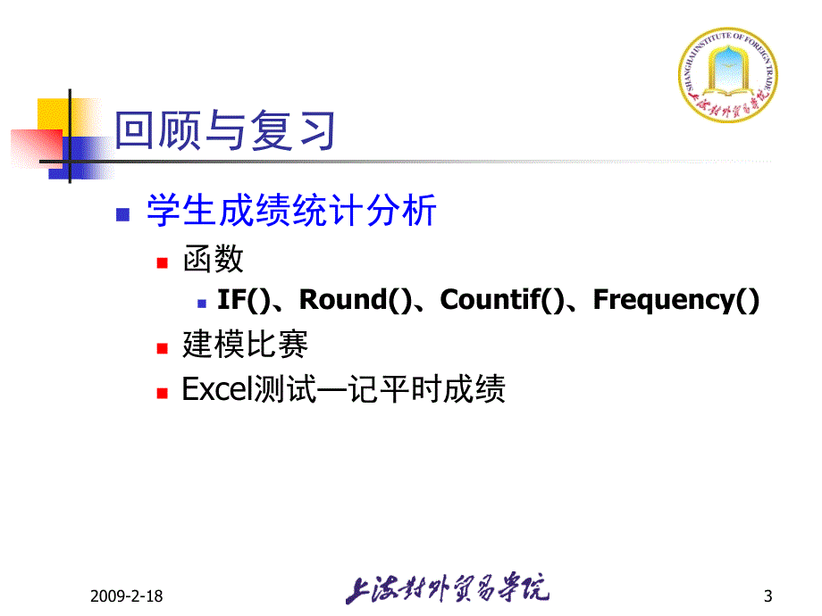 ch11-资金时间价值计算模型剖析_第3页