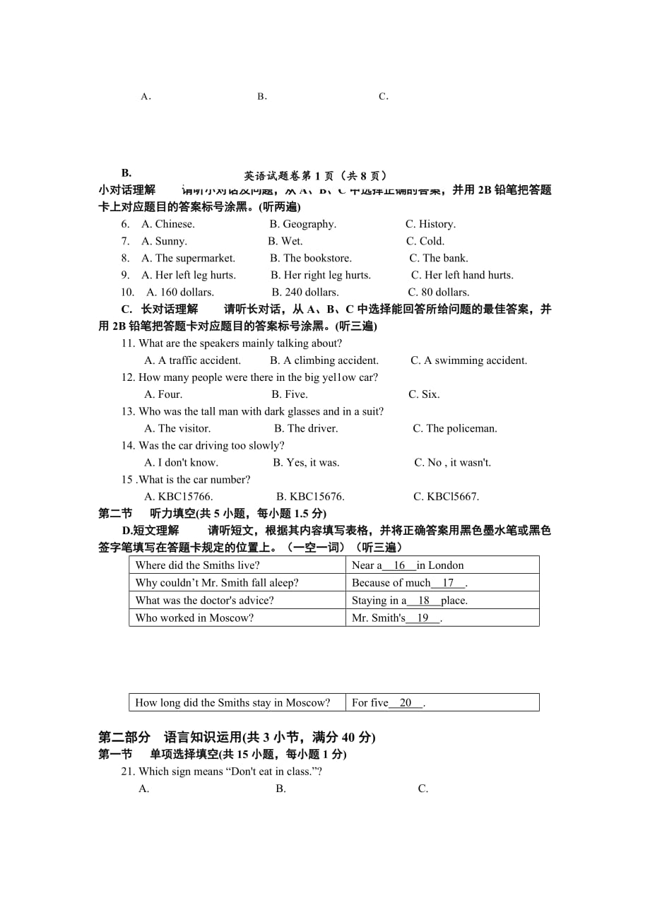 贵州省遵义市2015年中考英语._第2页