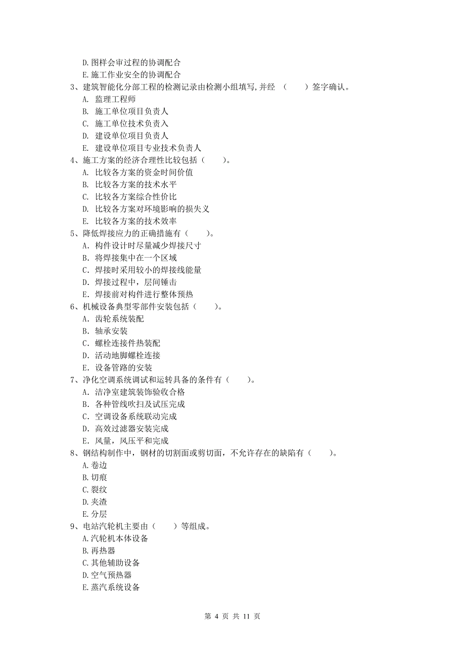 2019年国家一级建造师《机电工程管理与实务》测试题a卷 （含答案）_第4页