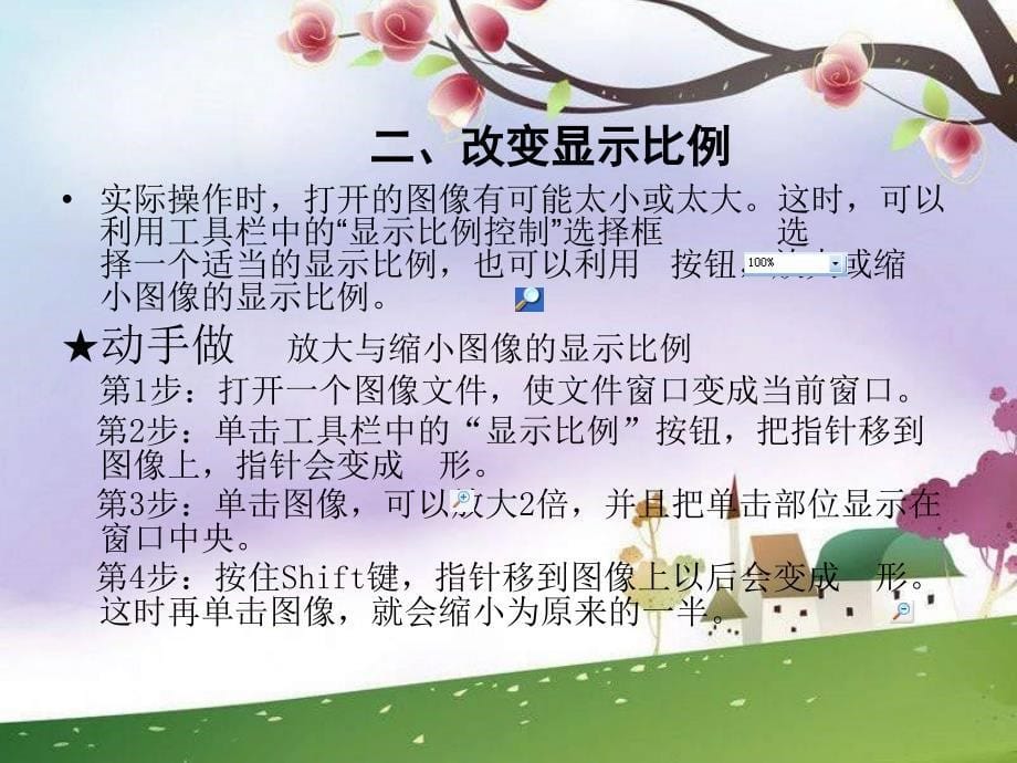 制作一张贺卡_第5页