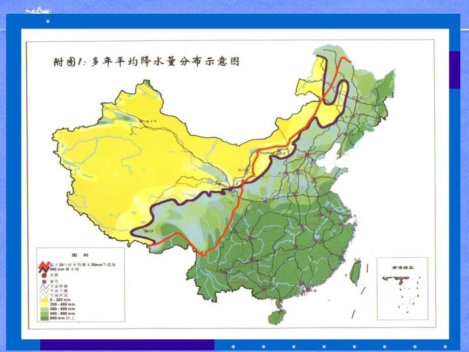 水污染控制工程 1-5 (16)_第5页