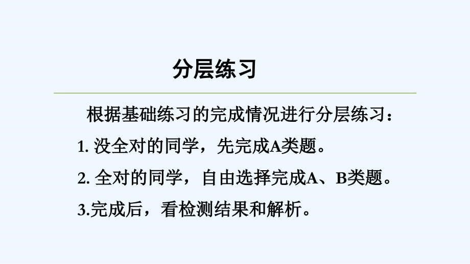 （精品）数学人教版五年级下册体积的认识_第5页