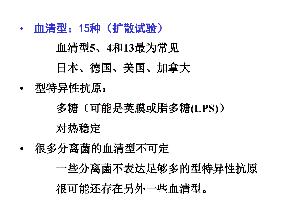 【医学ppt课件】副猪嗜血杆菌病_2_第4页