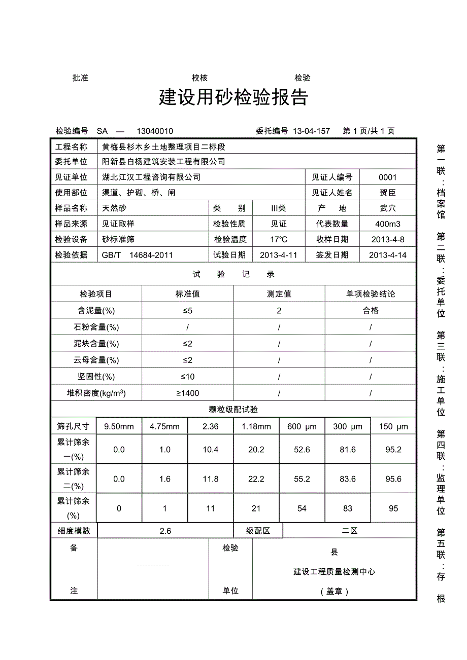 水泥检验报告._第3页