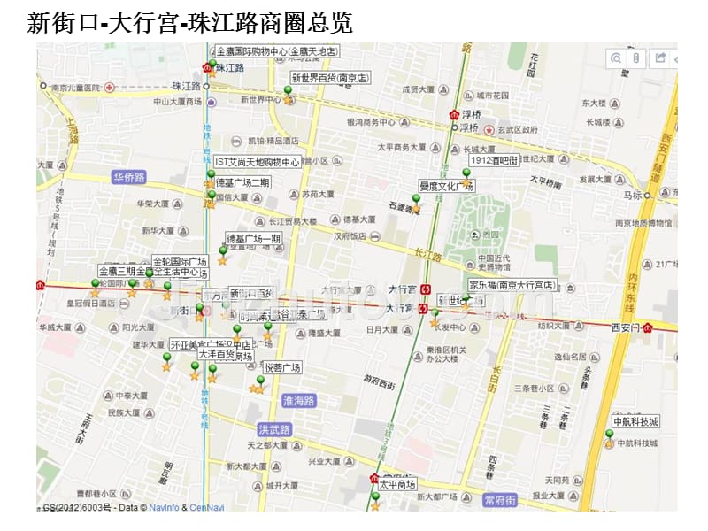 南京商圈20150825版剖析._第4页