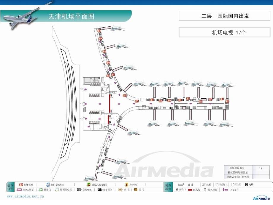 天津滨海机场点位图._第4页