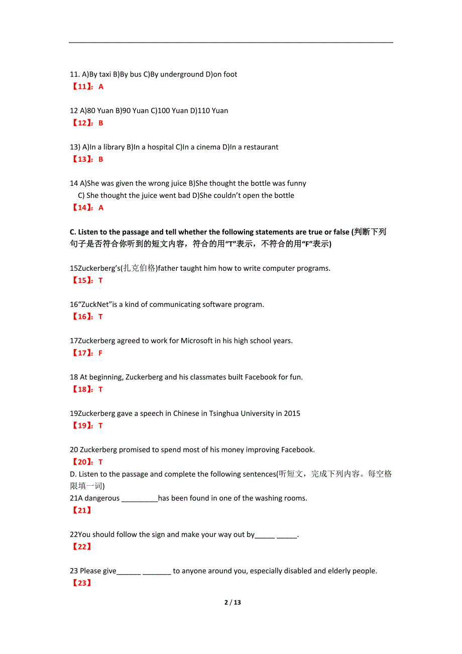 2016年浦东新区初三第一学期教学质量检测(一模)英语试卷剖析_第2页