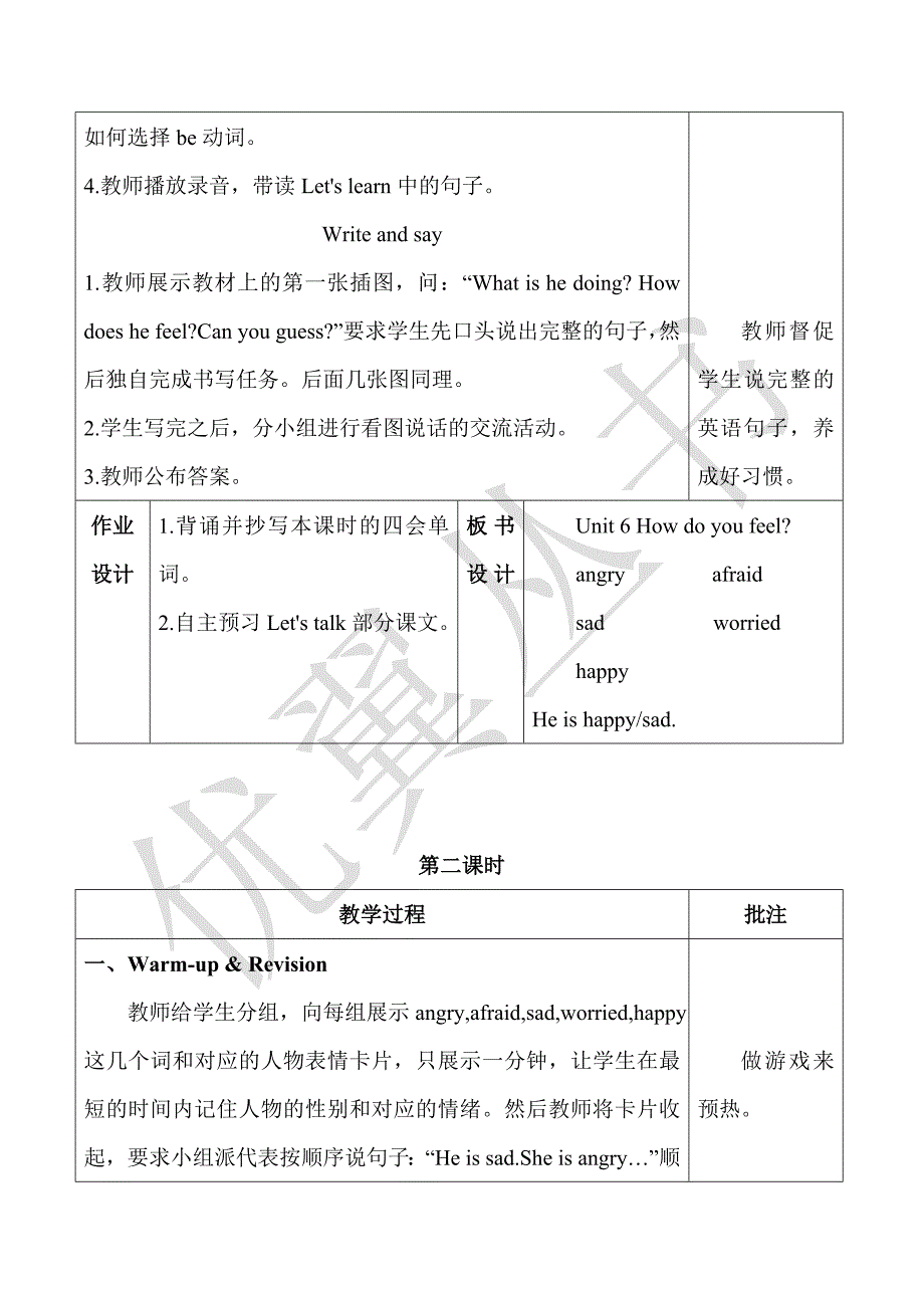 unit6剖析_第3页