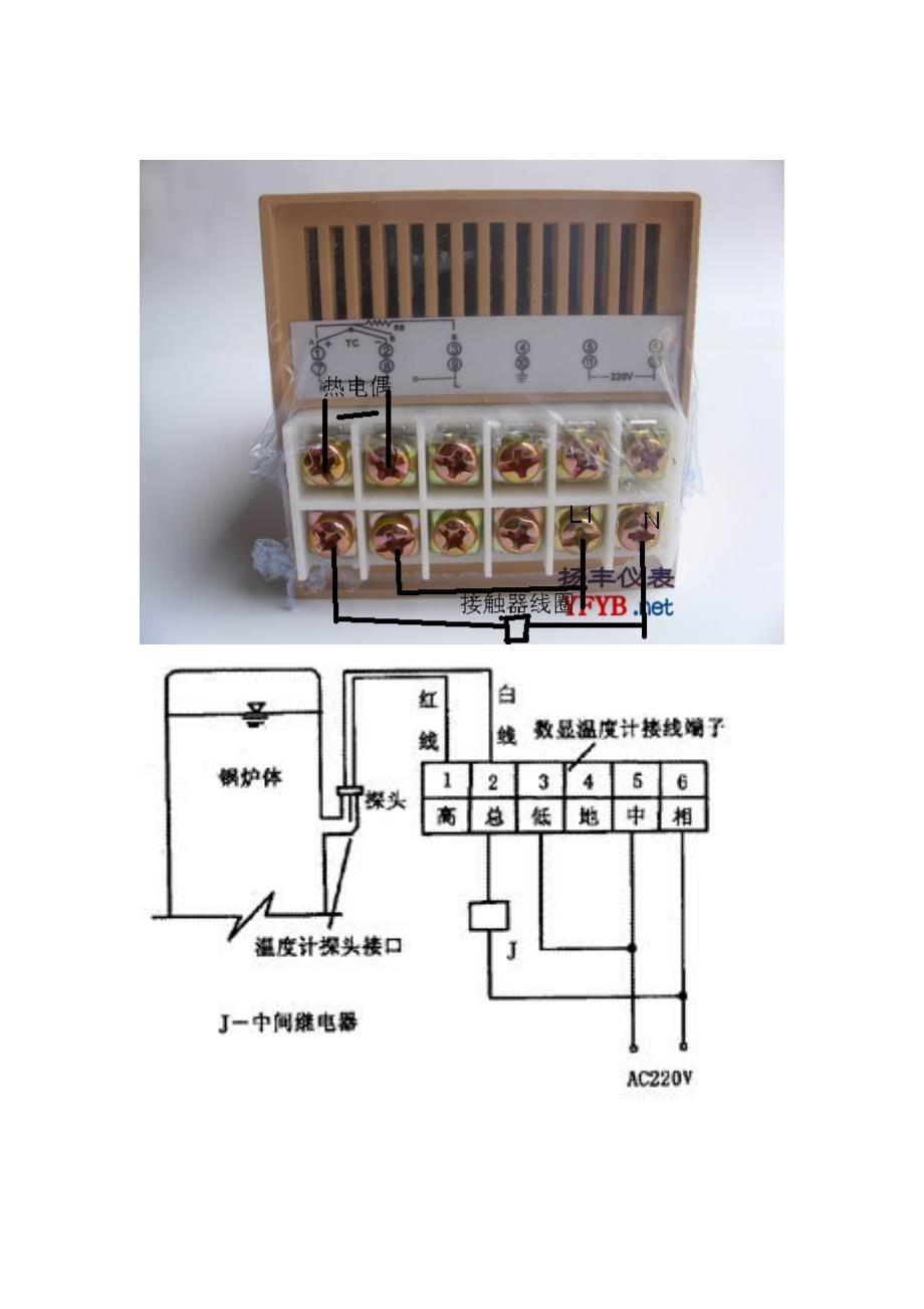 温控器接线图讲义_第1页