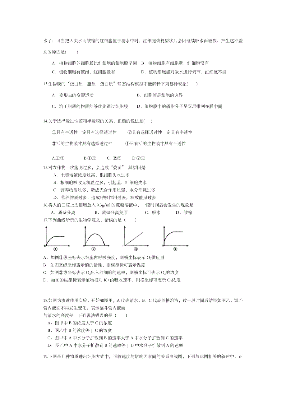 生物作业卷500练_第3页