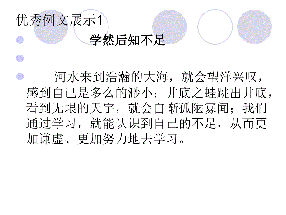 对照式结构作文_第4页