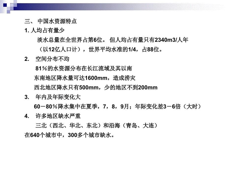 化工炼油工业对环境的污染及防治_第5页