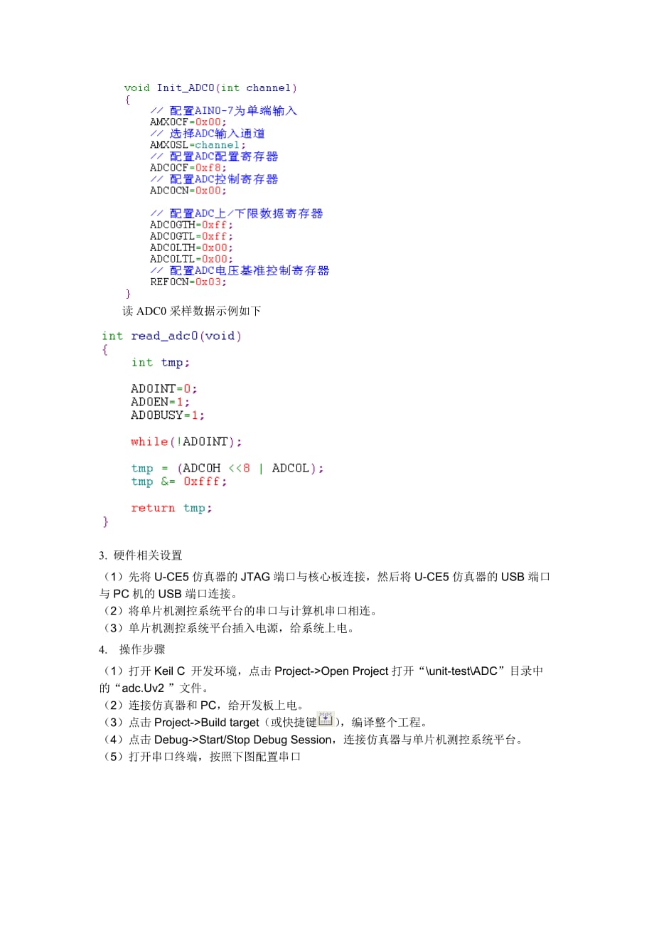 智能仪器设计实验指导书剖析_第2页