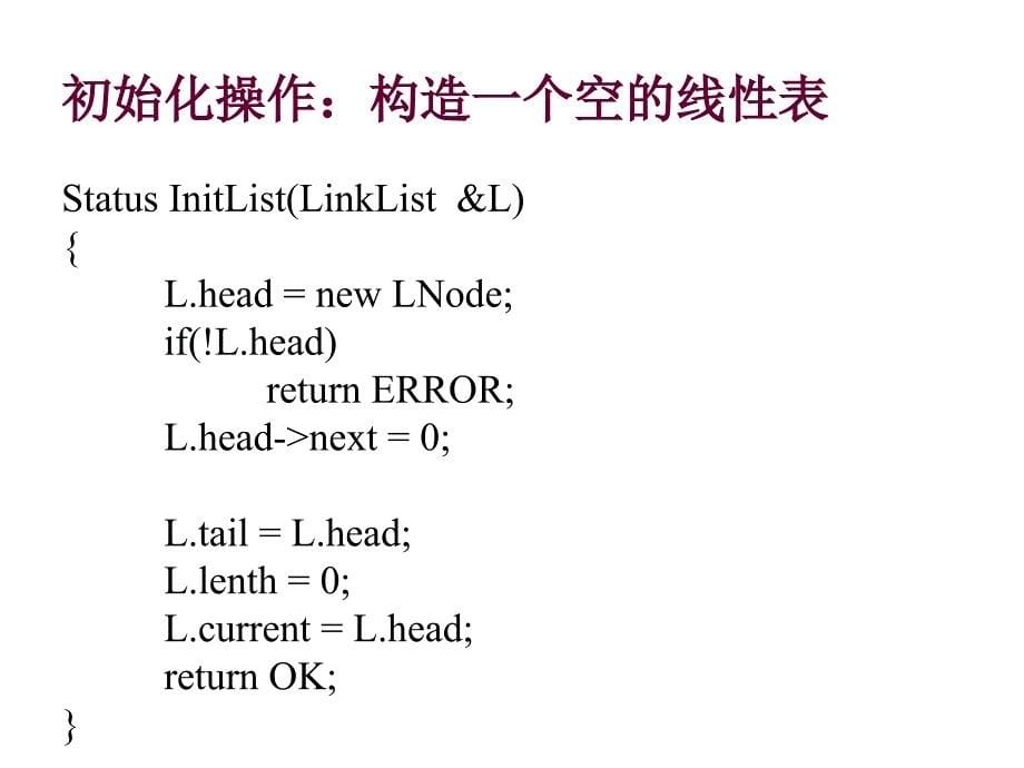 复习-第2章-2剖析_第5页