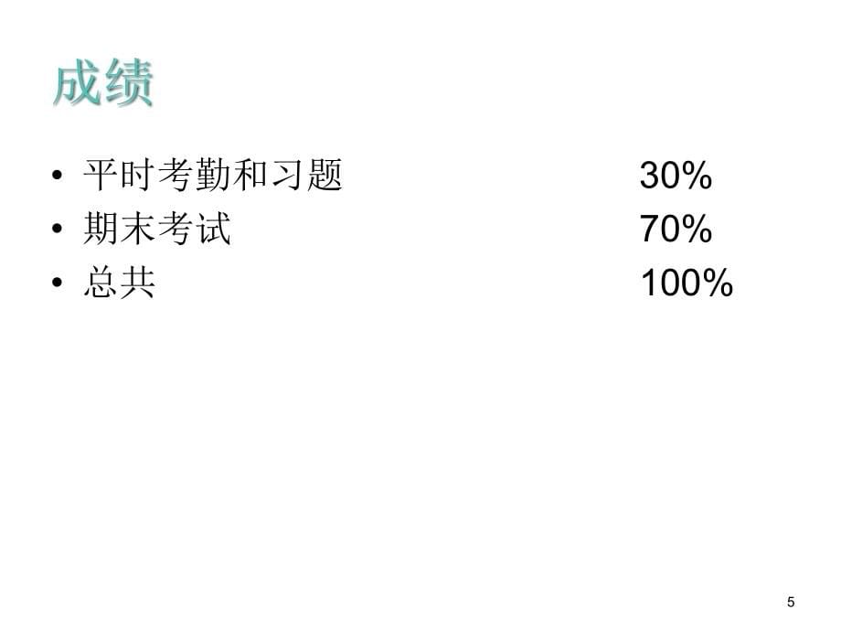 国际金融(2014)_第5页