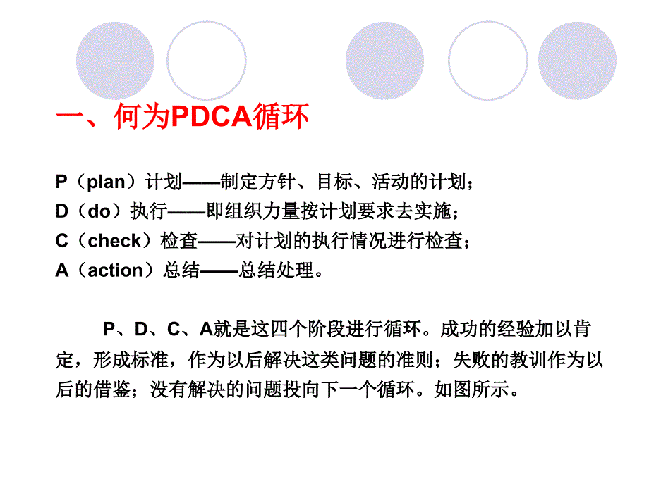 第二章食品质量管理控制_第3页