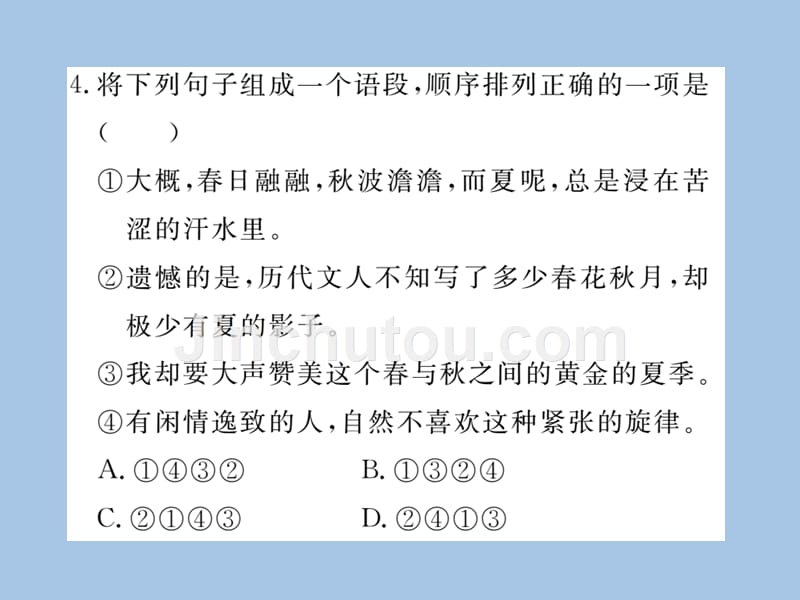 专题四句子的衔接、排序、修辞、仿写剖析_第5页