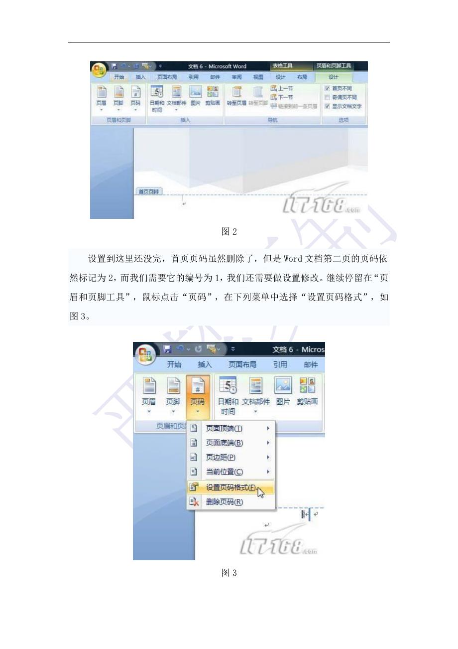 word2007使用技巧剖析_第2页