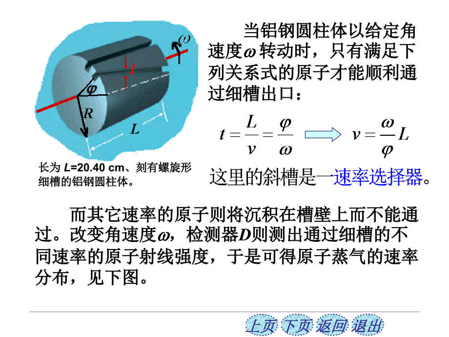 大学物理05-5麦克斯韦速率分布律_第2页