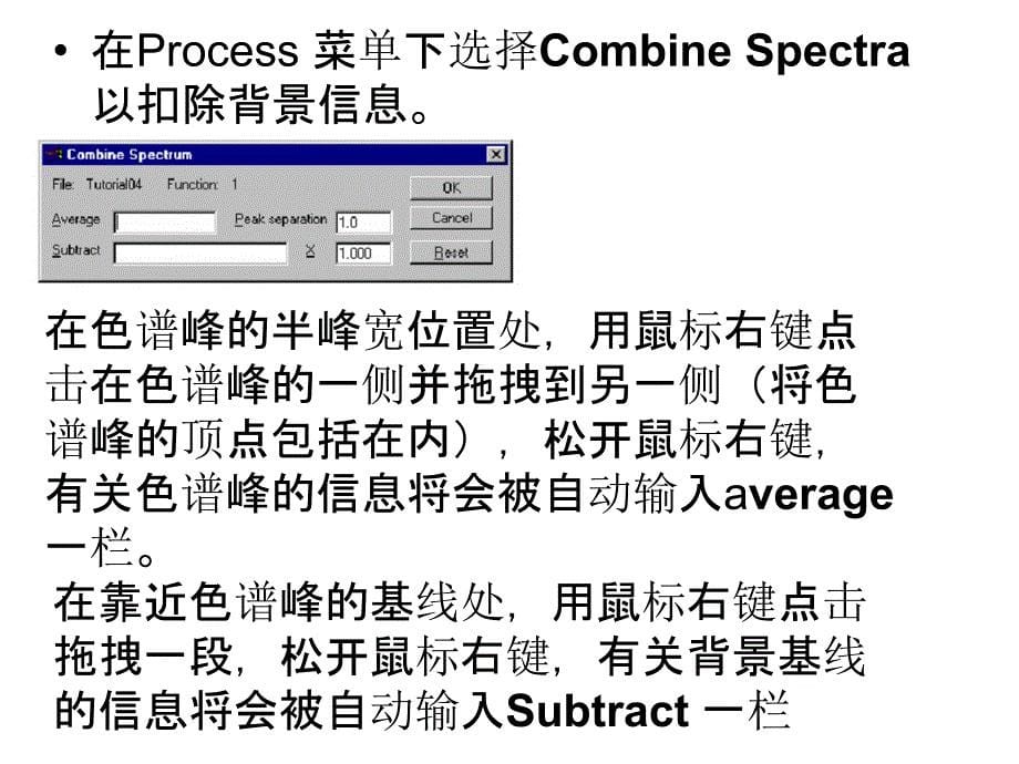 4perkinelmer气质联用教程-数据的定性定量分剖析_第5页