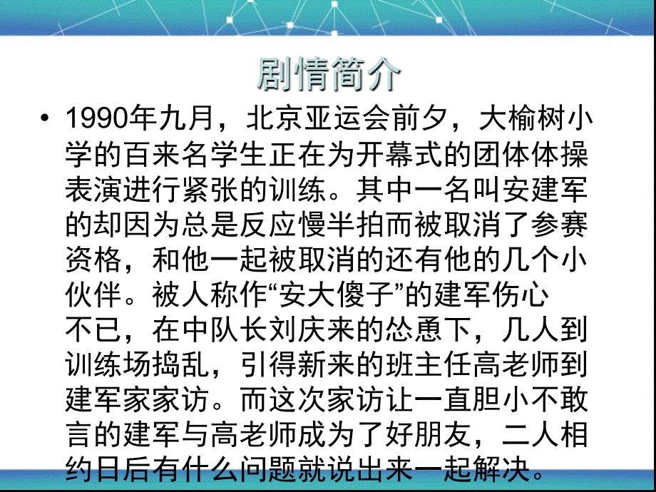 我的九月电影榜单剖析_第4页