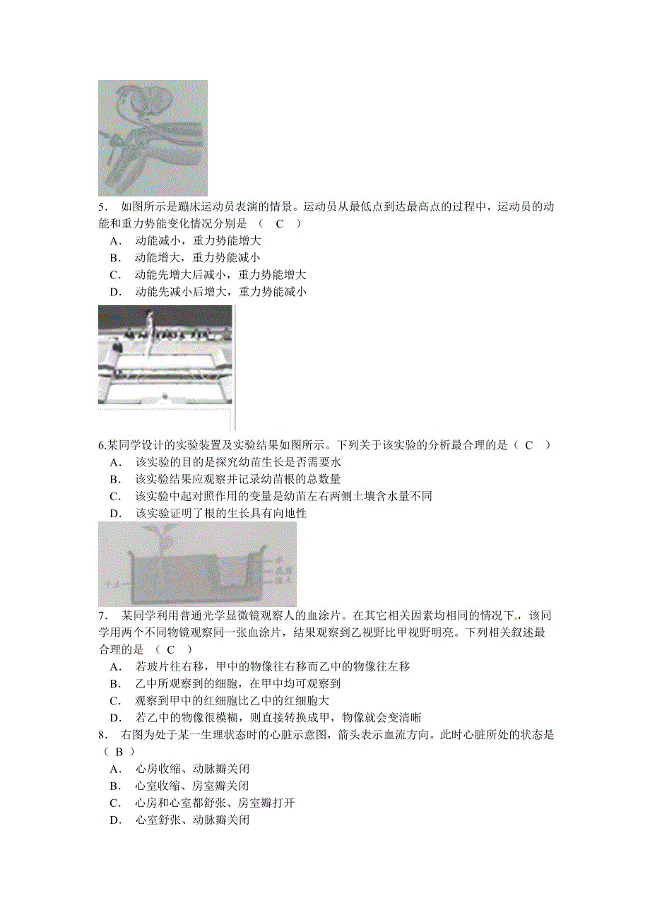 浙江省杭州市2015年中考科学试题(word版,含答案)._第2页