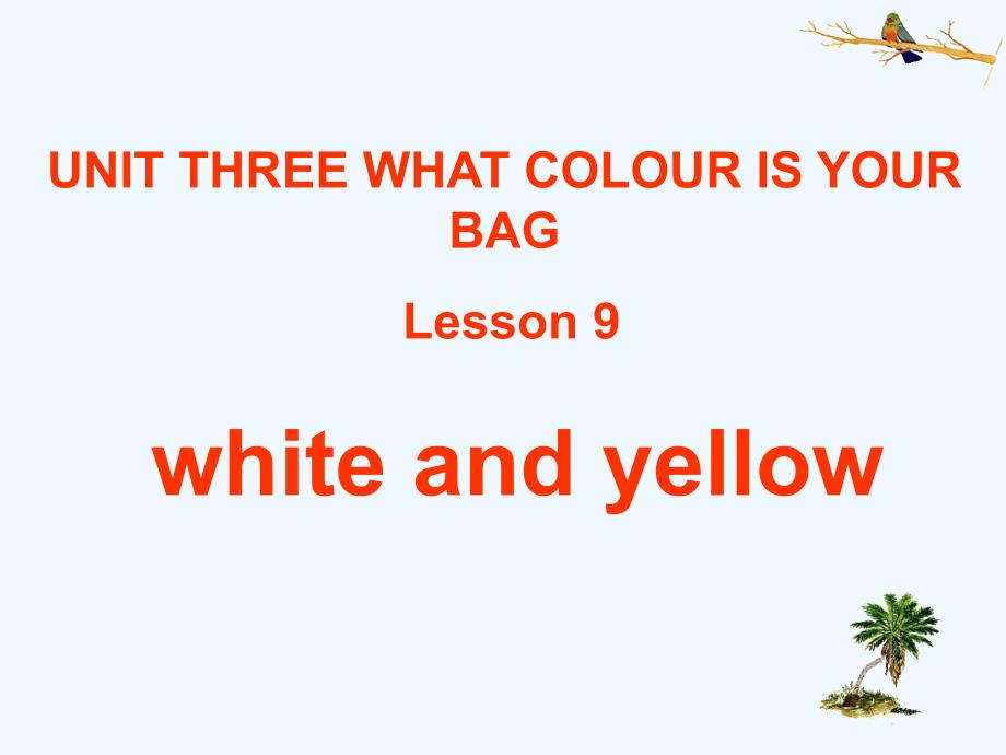 (精品)unit three what colour is your bag lesson 9--white and yellow_第1页