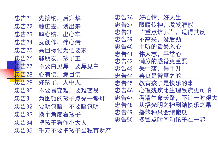 牵着孩子向何方？_第4页