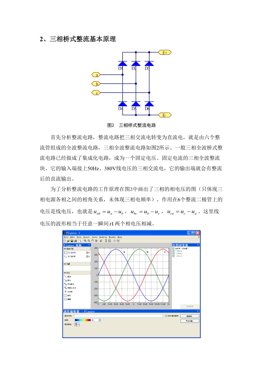 02-中频焊接控制器原理(侧重电路原理)._第2页