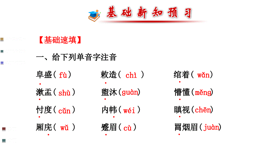 林黛玉进贾府(探究型)_第2页