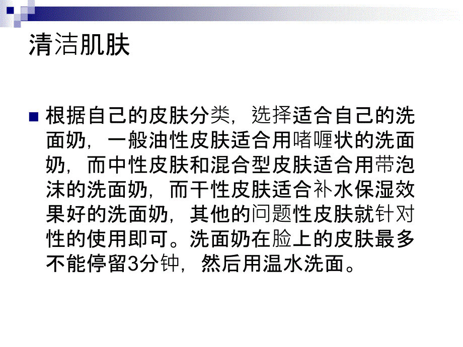 美够来教你化淡妆剖析._第2页