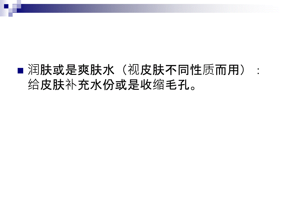 美够来教你化淡妆剖析._第3页